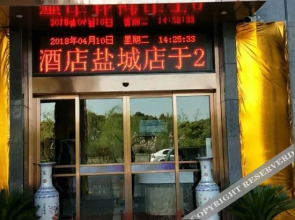 ELONG ruiyun Hotel (Yancheng International Exhibition Center)