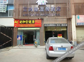 Aishang House Cozy Hotel(襄阳艾尚屋温馨酒店（民发世界城店）)