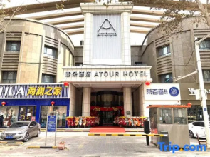 Atour Hotel Hetian Night Market Unity Square