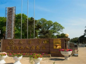 TIanjin Labor Rest Hotel Beidaihe