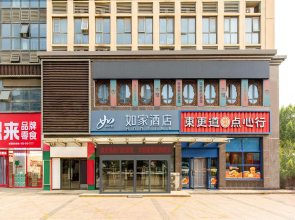 Homeinn Hotel (Jinan Changqing University Town)