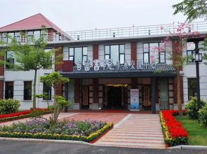 Yundang College Exchange Center