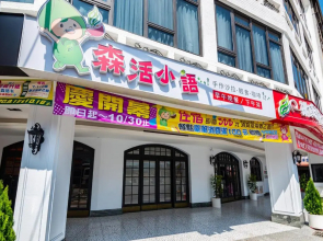 Norway Forest Travel Hotel 3 Taichung