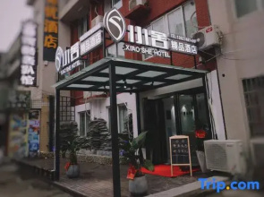 Changsha Homestay Boutique Homestay (Yuelu Mountain University Town)