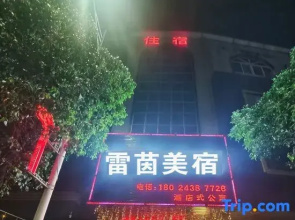 Leiyin Apartment (Dongguan Mayong Huayang Lake Branch)