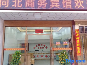 Xiangbei Business Hotel