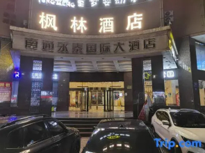 fenglin Hotel (Nantong Haimen bus station store)