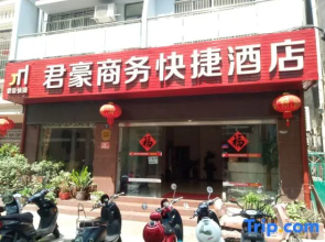 Sanya Junhao Business Express Hotel (Commodity Street Branch)