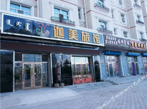 Manzhouli Jiamei Inn