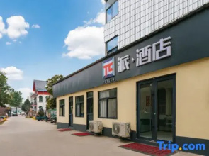 Pai Hotel (Zoucheng Taiping Town)