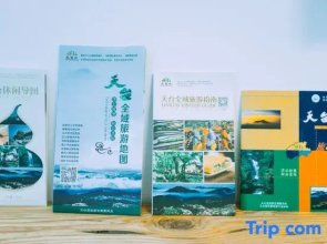 Tiantai Fragrance Homestay
