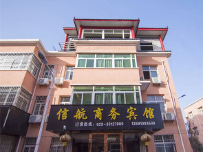 Xinhang Business Hotel Xi'an