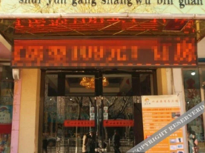 Shui Yun Gang