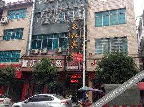Dejiang Tianhong Hotel