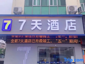 7Days Inn Hotel (Zhuhai Tangjiawan Sun Yat sen University)