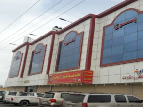 Borg el ward furnished apartments