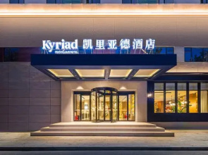 Kyriad Hotel (Zhengzhou Zijingshan Business District Wenmiao Subway Station Store)