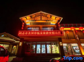 Beiguochun Hot Spring Resort (Yabuli Ski Resort Branch)