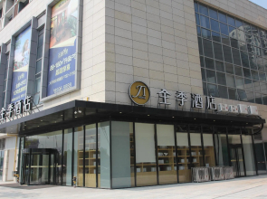 Ji Hotel Changzhou Dinosaur Park