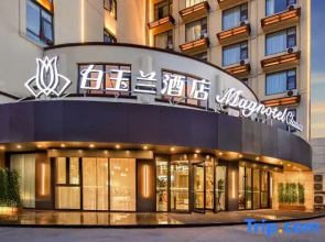 Magnotel Hotel (Yancheng Sheyang Wanda Plaza Shuangshanbei Road)