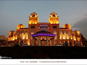 Crowne Plaza Qingdao Ocean Spring Resort