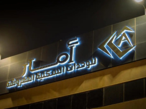 Amar hotel apartments