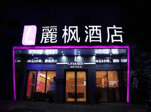 Lavande Hotel Changsha Dongtang Branch