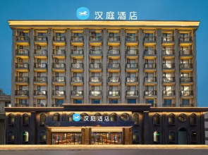 Hanting Hotel Nanjing Garden City Maihua Road