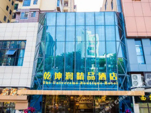 Gan Kun Run Hotel (Meizhou People's Square)
