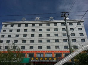 格尔木永辉商务宾馆