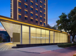 Days Hotel By Wyndham Tianshui Qinzhou