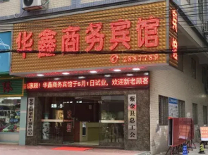 Zijin Huaxin Business Hotel