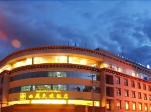 Tashi Choten Hotel - Lhasa