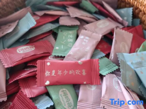 Mount Huangshan Qixinyuan  (Mount Huangshan Tangkou South Gate Store)