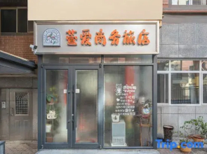 Dalian Xuan'ai.house Holiday Homestay (Xiuyue Street Subway Station)