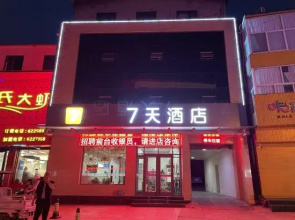 7Days Inn Hotel (Hongtong Chaoyang West Street)