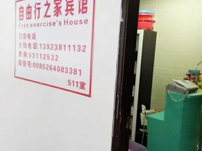 Free Exercise Home Hotel