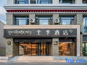 JI Hotel (Nyingchi Bayi Street)