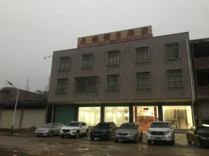 Holiday Inn Nanxiong Yongsen