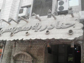 Apartment Al Janaderia 5