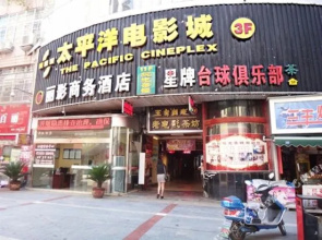 Lijing Business Hotel (Guangyuan High-Speed Railway Station Moer Tiancheng)