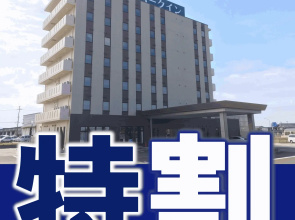 Hotel Park Inn Tonami Inter