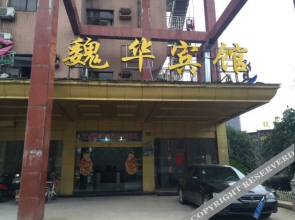 Yiwu Weihua Hotel