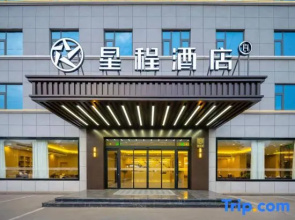 Starway Hotel (Tancheng Bus Station)