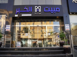 Mabeet Hotel Apartments