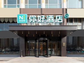 Ni Hao Hotel (Anyang Linzhou Changan Road)(你好酒店(安阳林州长安路店))
