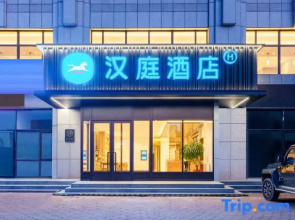 HanTing Hotel (Dalian Huayuankou)