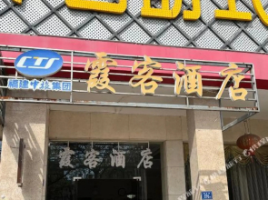 China Travel Xiake Hotel (Quanzhou West Street Kaiyuan Shengshi Branch)