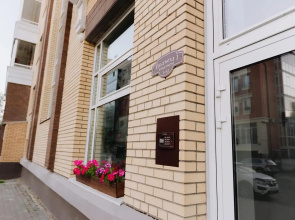Apartamenty na ulice Serafimovica