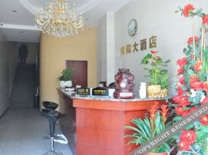 Xianghe Hotel